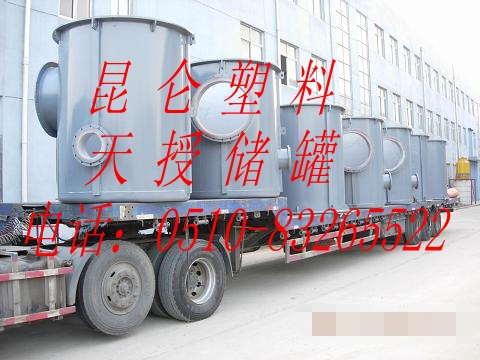 4立方鋼襯塑（PE）敞口反應罐